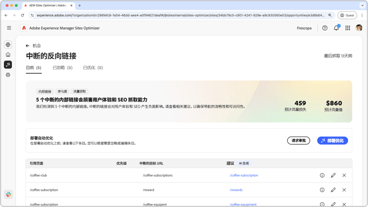 中断的内部链接机会