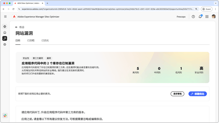 网站漏洞机会