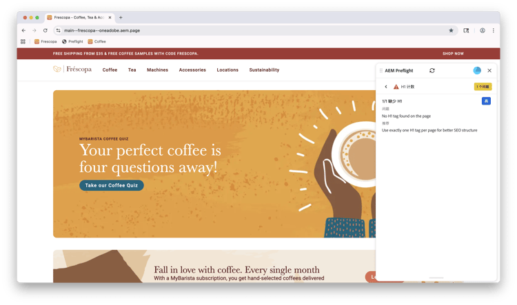 预检 H1 计数机会