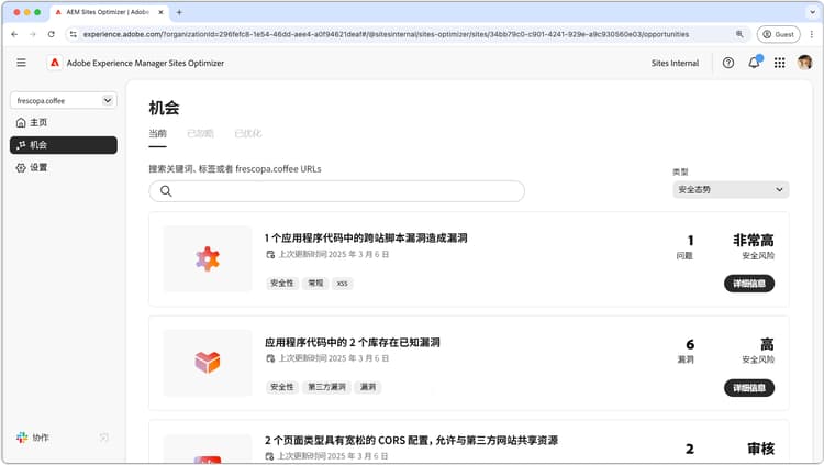 安全态势