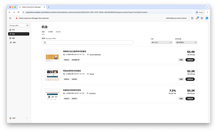 表单优化