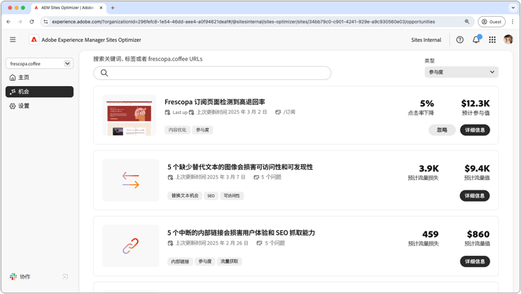 参与度