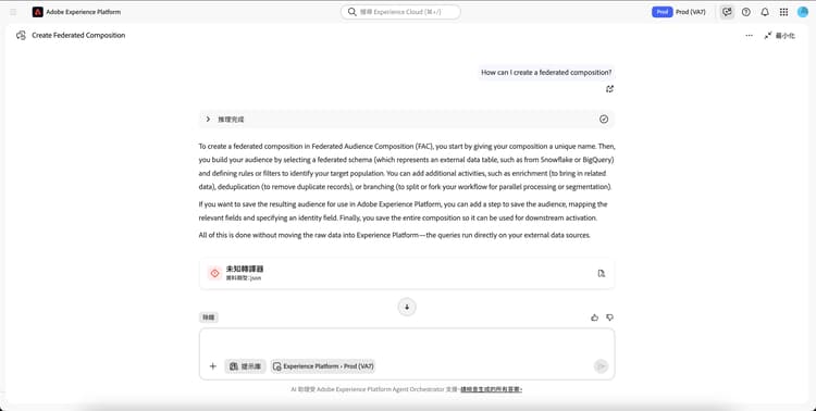 以下是 AI 助手中的一则示例问答。