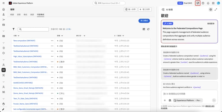 AI 助手图标已高亮显示，展示了如何访问 AI 助手。