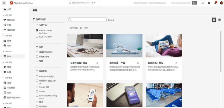 用例行动手册界面