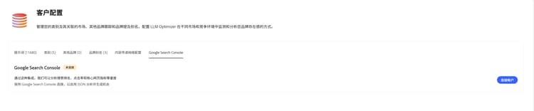 Google Search Console