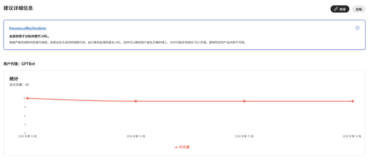 针对服务器错误的建议详情面板，其中提供说明性消息