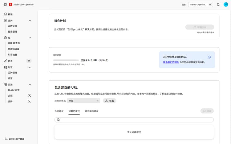 修复的建议，状态变为“已优化”