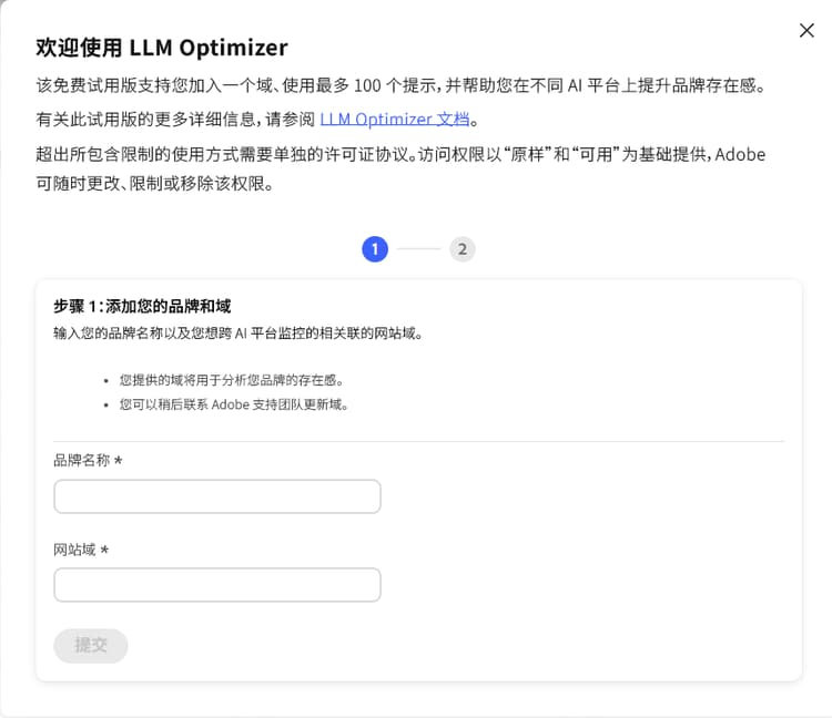 LLM Optimizer 域名