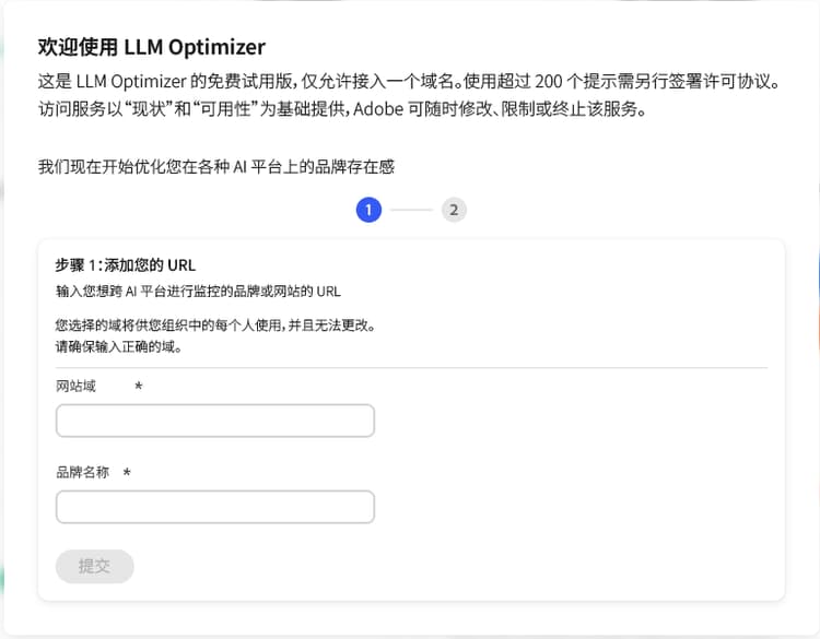 LLM Optimizer 域名