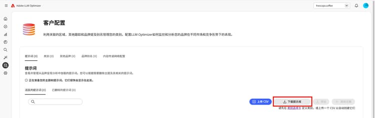 行业提示库下载
