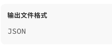 CloudFront 输出格式