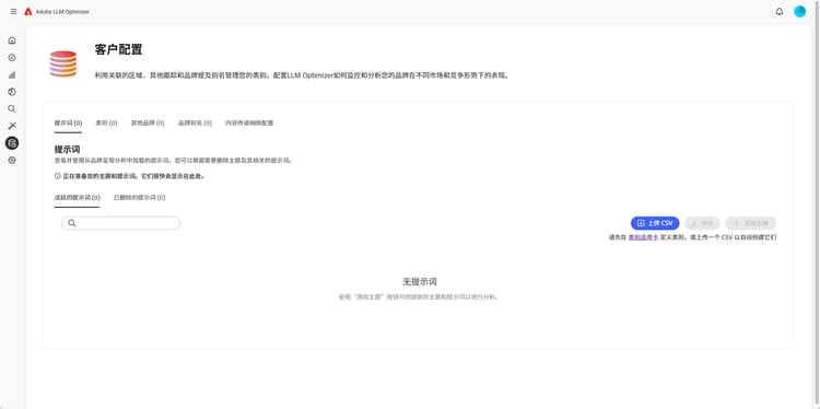 类别、主题、提示词及其他品牌跟踪的最佳做法
