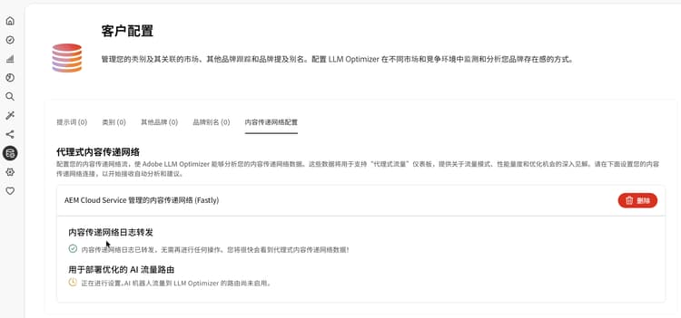 正在进行 AI 流量路由设置