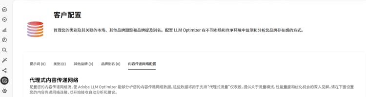 导航至客户配置