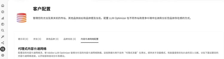 导航到客户配置