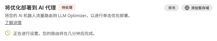 路由正在进行中