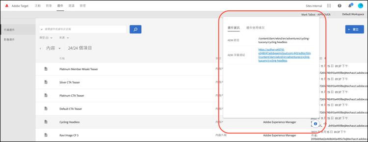 内容片段信息弹出窗口