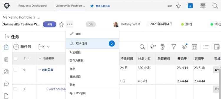 Unsubscribe 菜单选项，涉及某个项目