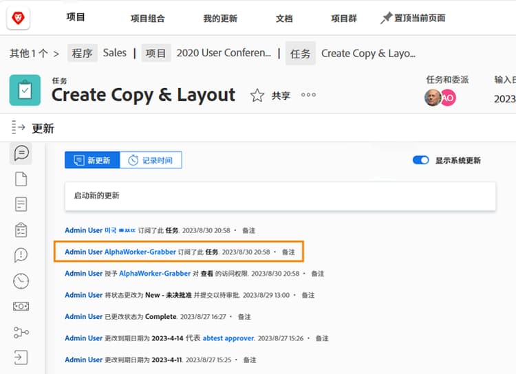 Updates 页面，该页面涉及某个任务，其中显示订阅