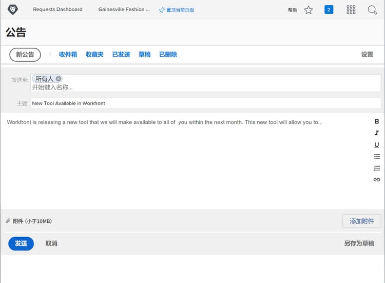 在 Announcements 页面上撰写公告