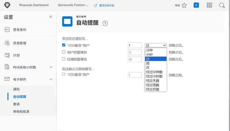 Automatic Reminders 窗口，位于 Setup