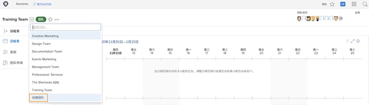 Teams 页面上的团队菜单