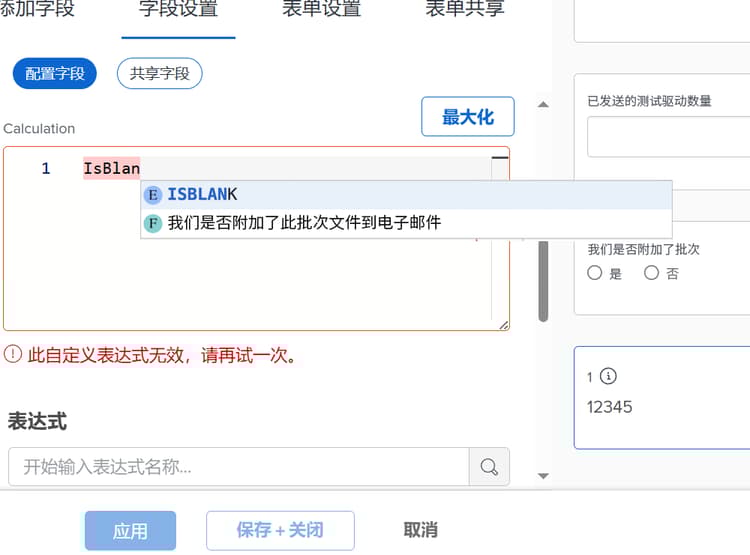 表达式名称中没有大写的错误消息