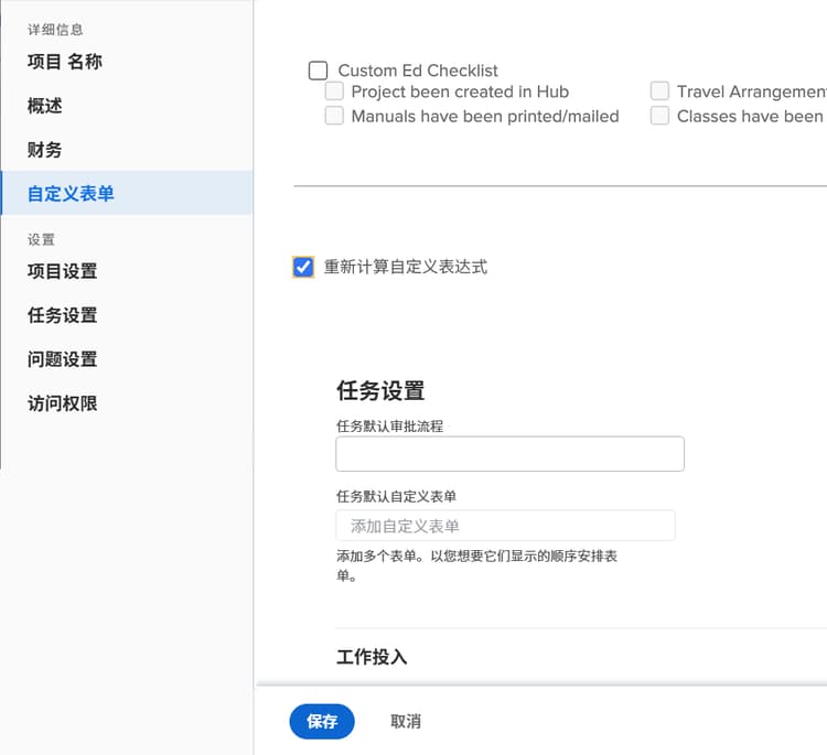 重新计算多个对象的表达式选项
