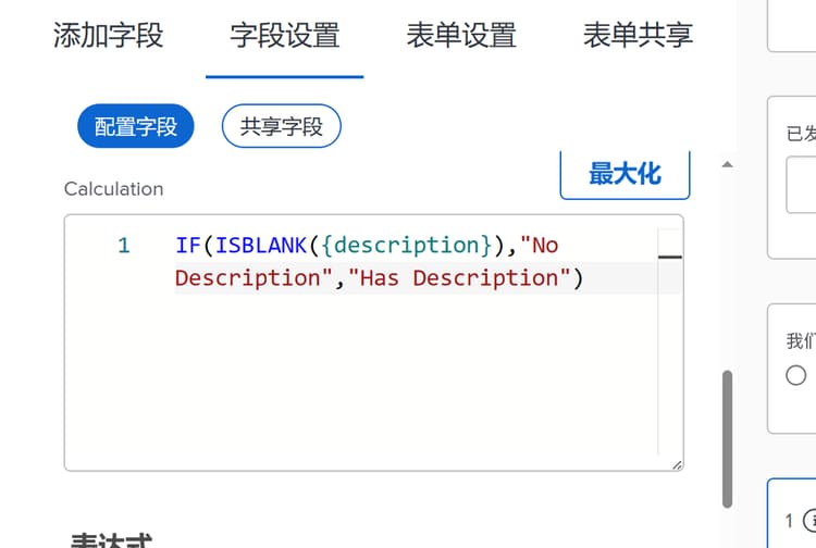 字段之间有空格的表达式