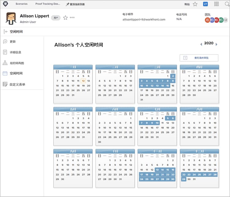 PTO 休息时间日程表