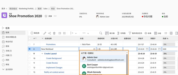 因 PTO 以灰色显示的用户