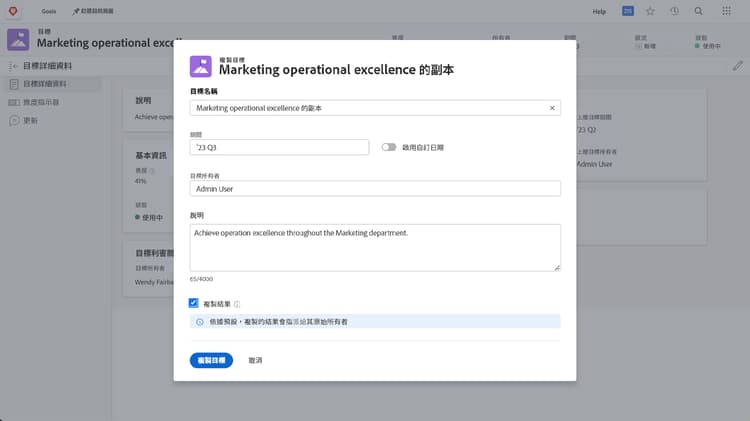 Workfront Goals 中 Goal Details 面板的图像，其中显示了 Copy 选项