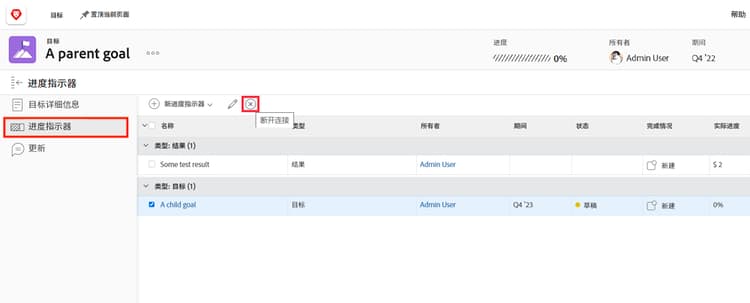 屏幕快照：Remove alignment 选项，位于 Workfront Goals