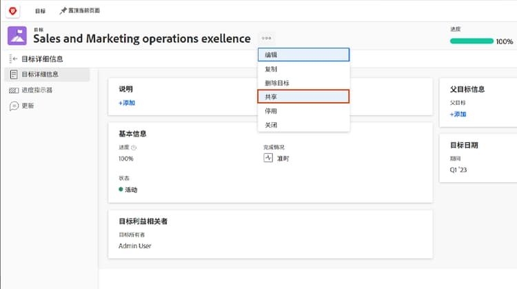 共享目标的屏幕快照