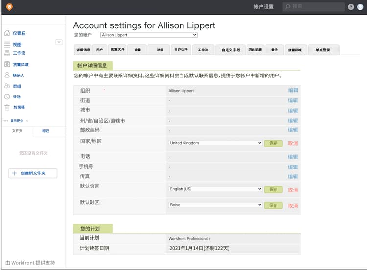 用于验证的帐户设置窗口