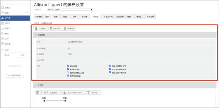 模板详细信息窗口