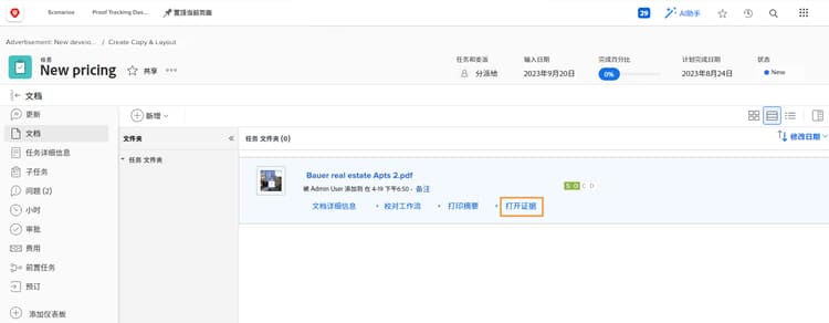 突出显示了 Open Proof 链接的 Workfront 任务中的 Documents 部分的图像。