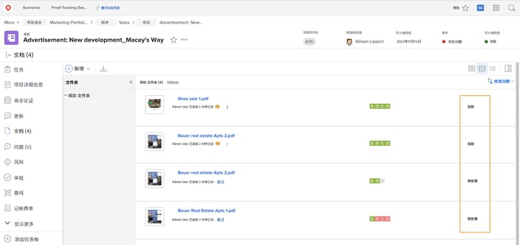 Workfront 项目中 Documents 列表的图像，其中突出显示了总体验证状态。