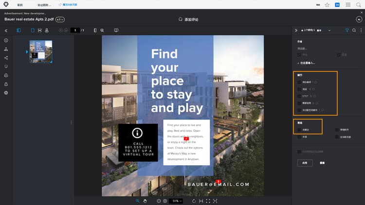 验证查看器中评论过滤器的图像，其中突出显示 Actions 和 General 过滤选项。