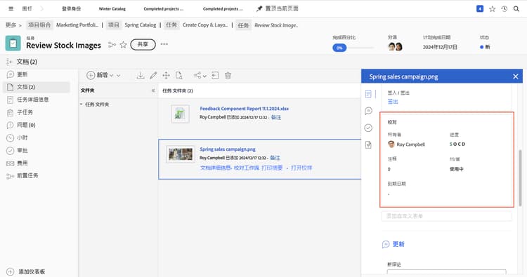 项目 Documents 部分的图像，其中已选择验证并已展开摘要面板。摘要面板图标和摘要面板均突出显示。