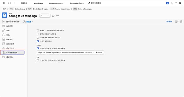 验证页面中 Proofing Viewer Settings 的图像，其中左侧面板菜单中突出显示 Proofing Viewer Settings 选项。