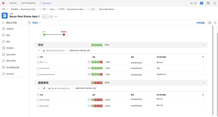 文档的 Proofing Workflow 部分的图像。