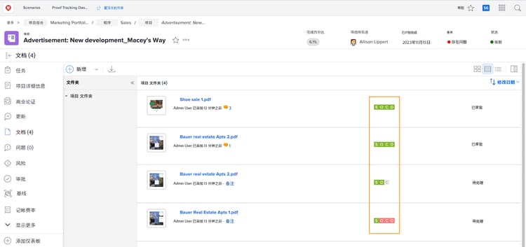 Workfront 项目中 Documents 列表的图像，其中突出显示 SOCD 图标。