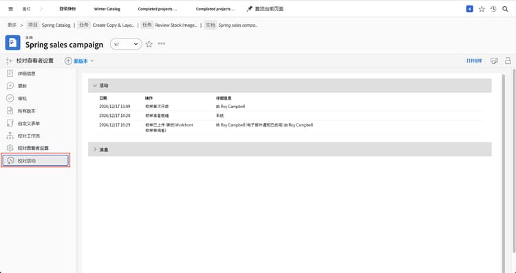 验证页面中 Proofing Activity 部分的图像，其中左侧面板菜单中突出显示 Proofing Activity 选项。