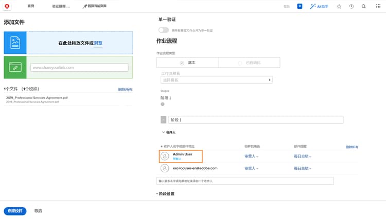 校样上传窗口的图像，其中校样所有者在收件人列表中突出显示。