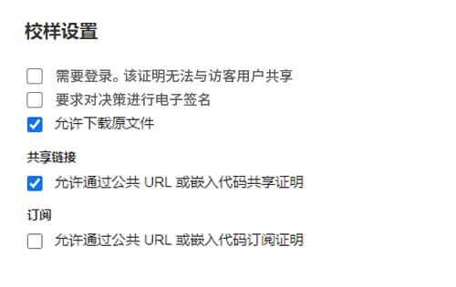 校样上传窗口的 Proof settings 部分的图像。