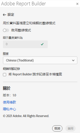Report Builder日期範圍窗格。