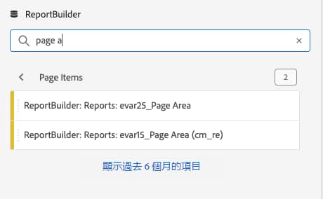 顯示過去6個月清單中的專案。