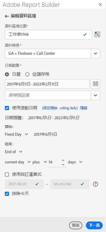 Report Builder日期範圍窗格，顯示目前日期加上選取的14天。